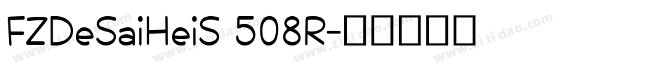 FZDeSaiHeiS 508R字体转换